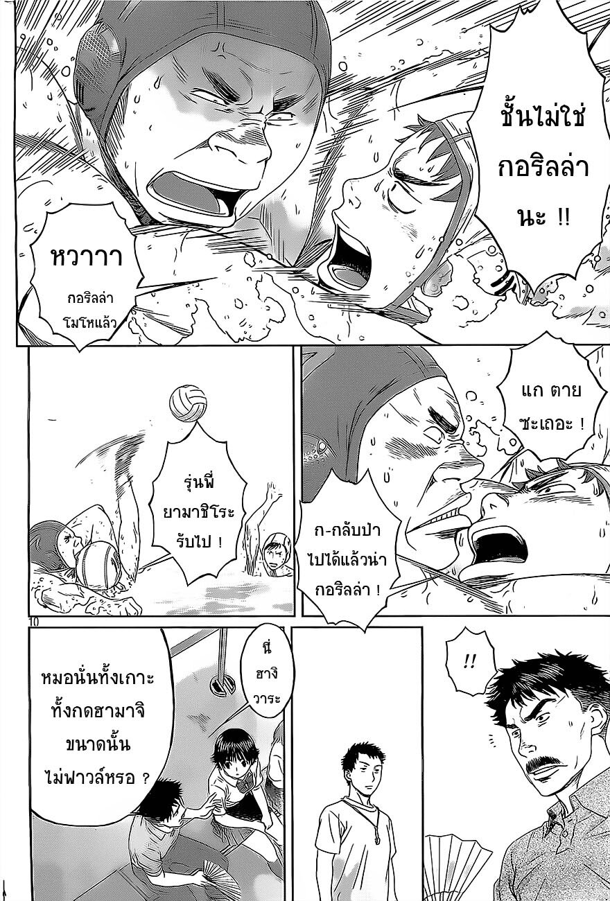 อ่าน Hantsu x Trash