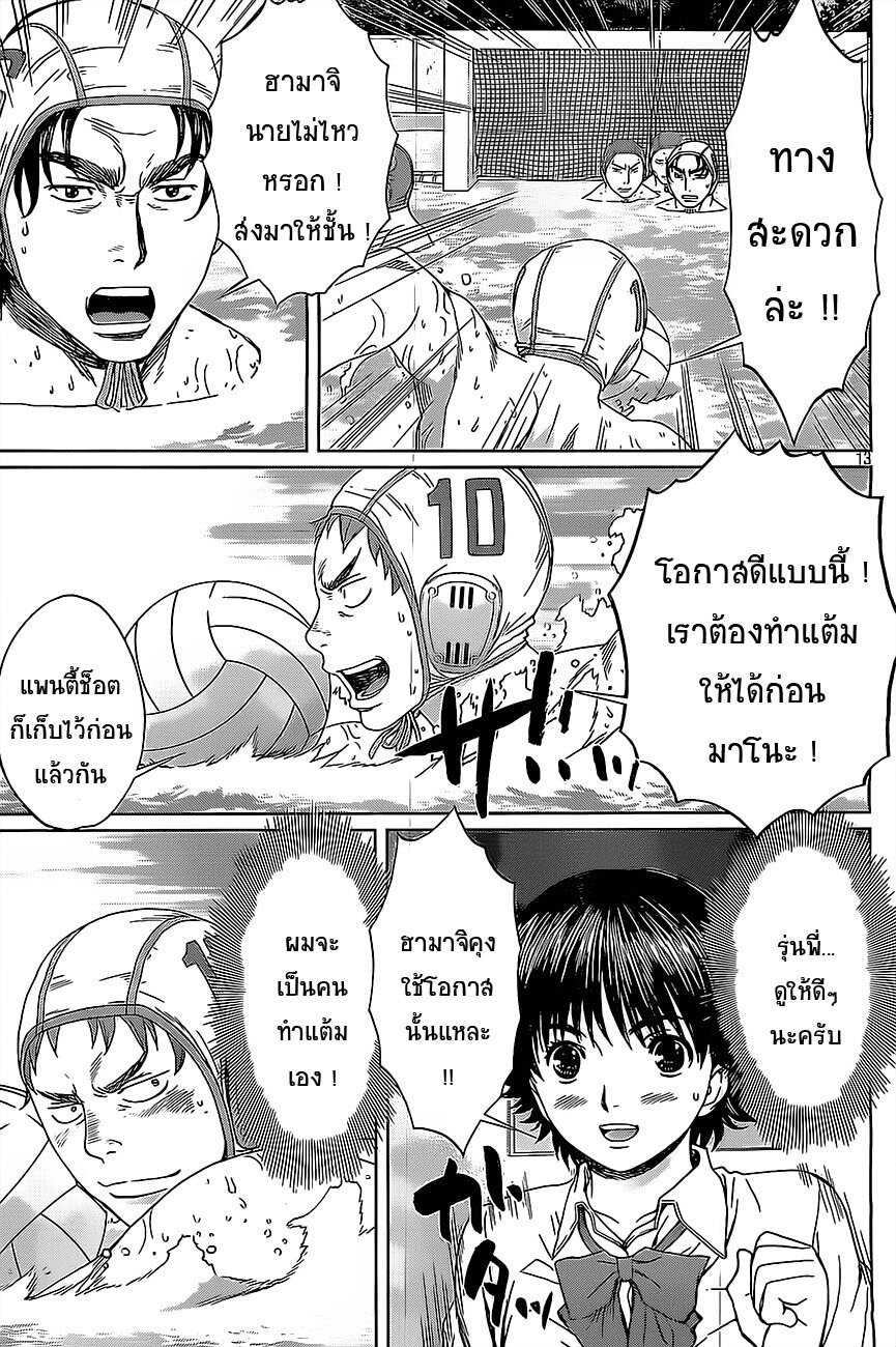 อ่าน Hantsu x Trash