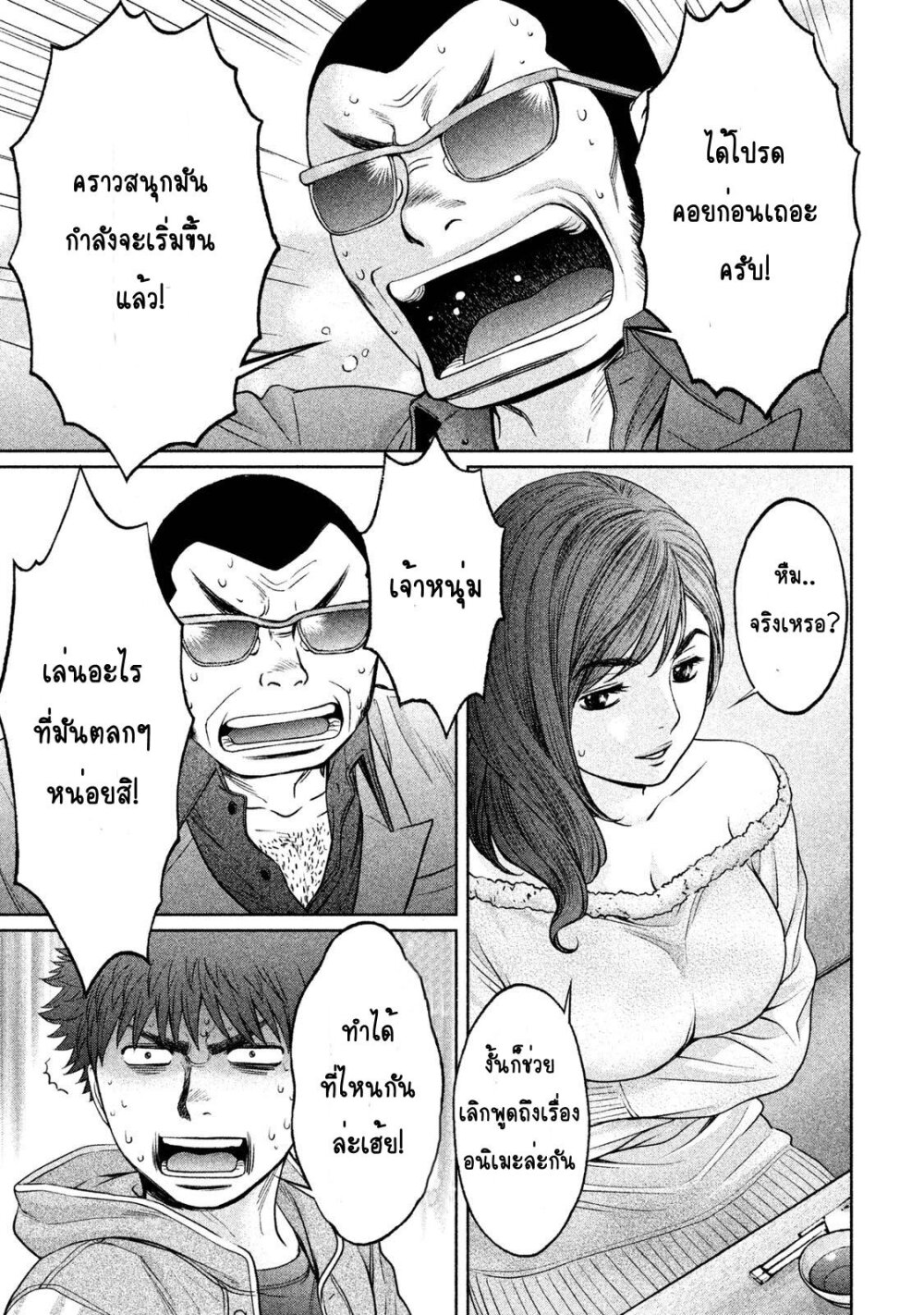 อ่าน Hantsu x Trash