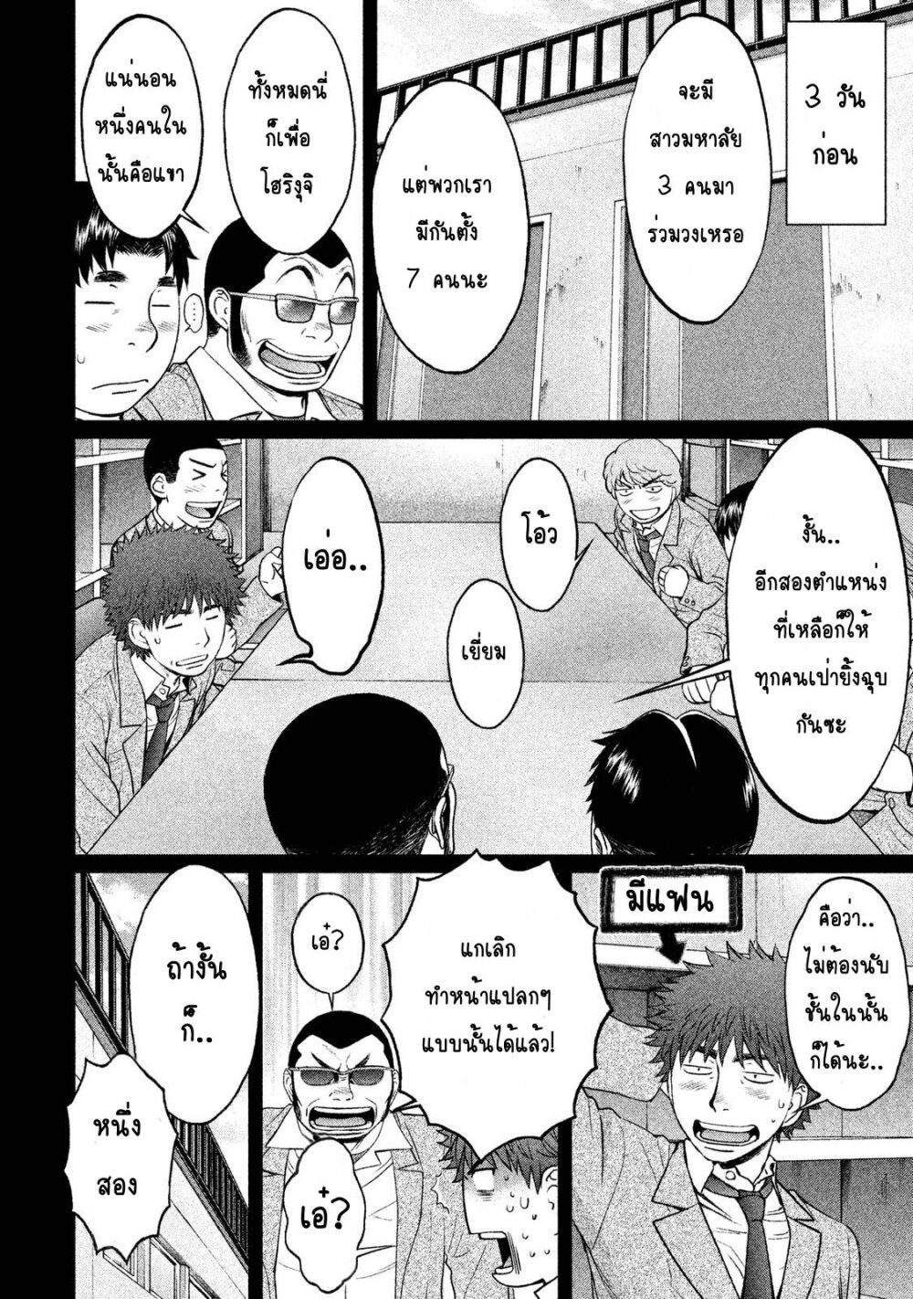 อ่าน Hantsu x Trash