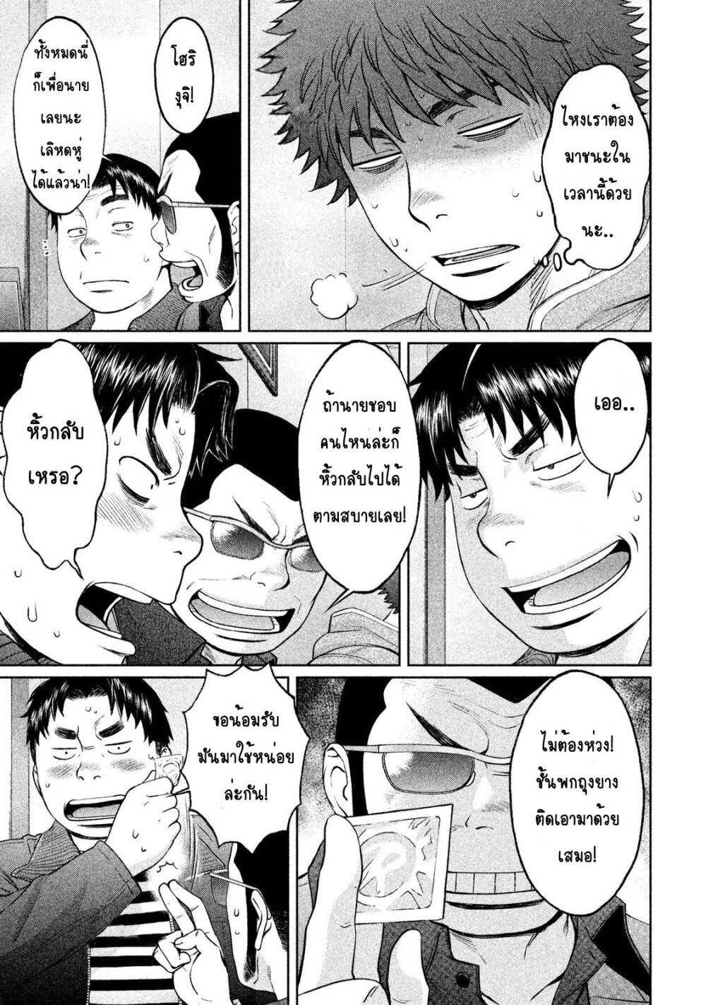 อ่าน Hantsu x Trash