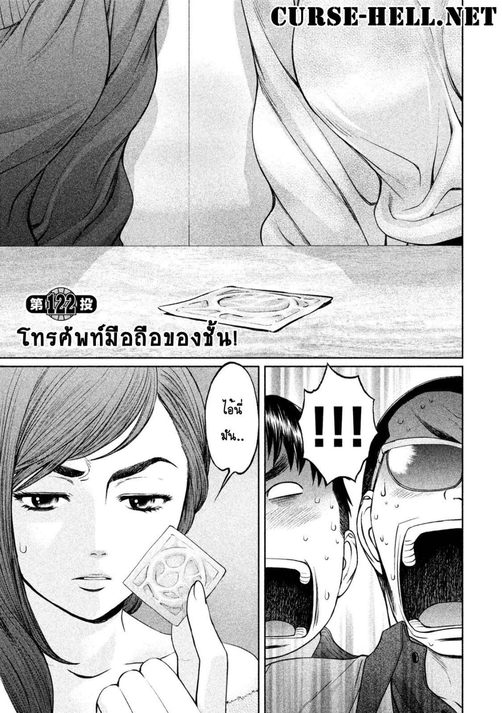 อ่าน Hantsu x Trash