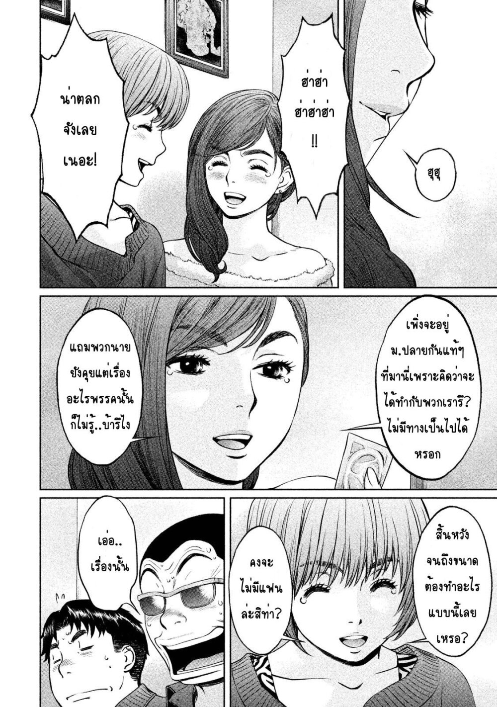 อ่าน Hantsu x Trash