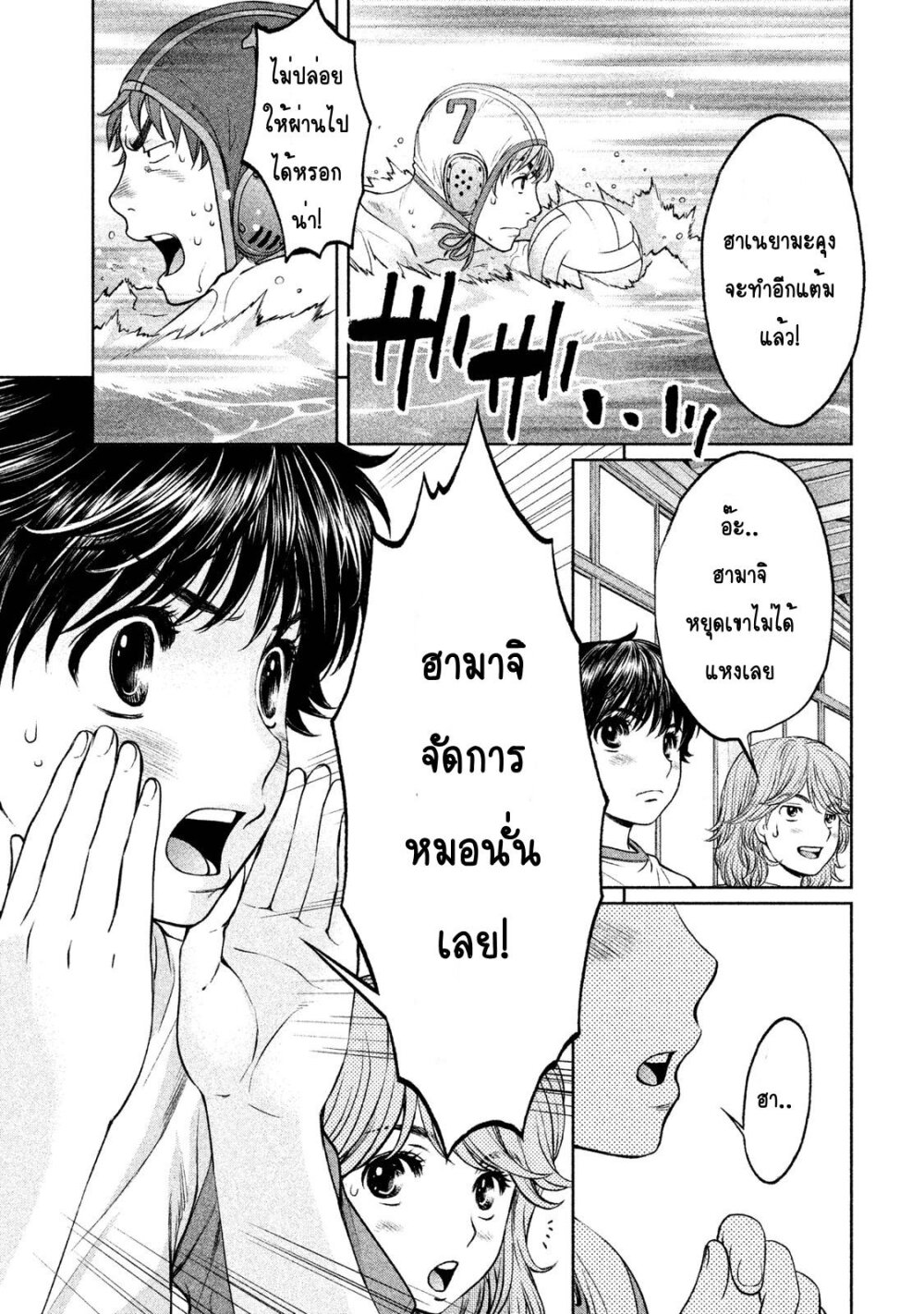 อ่าน Hantsu x Trash