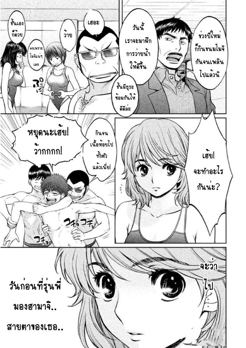 อ่าน Hantsu x Trash