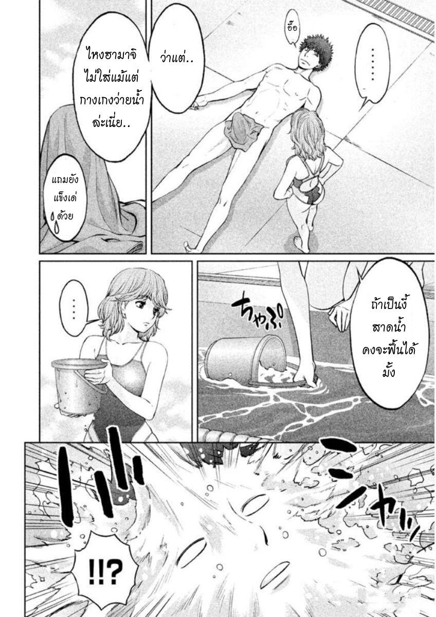 อ่าน Hantsu x Trash