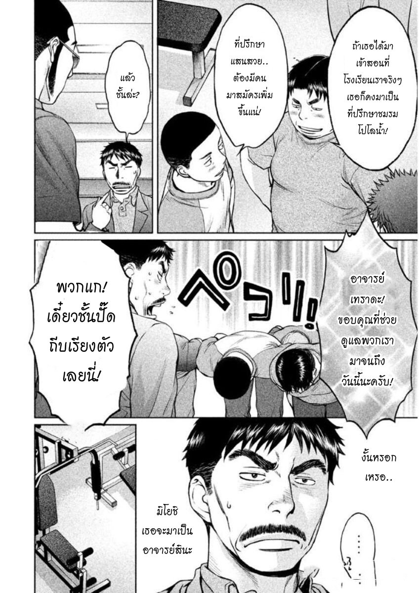 อ่าน Hantsu x Trash