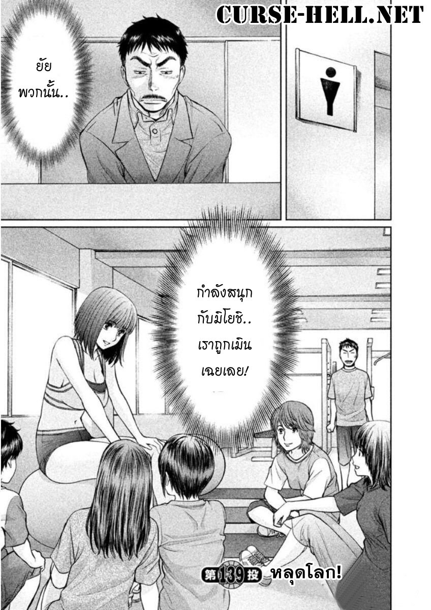 อ่าน Hantsu x Trash