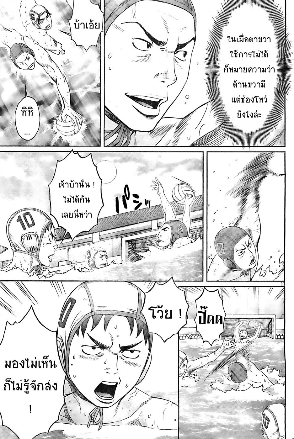 อ่าน Hantsu x Trash