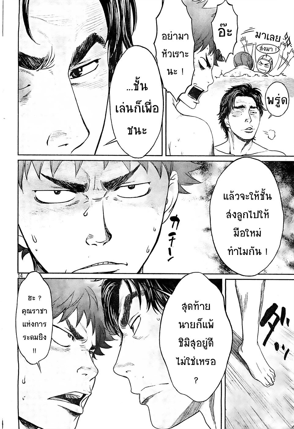 อ่าน Hantsu x Trash