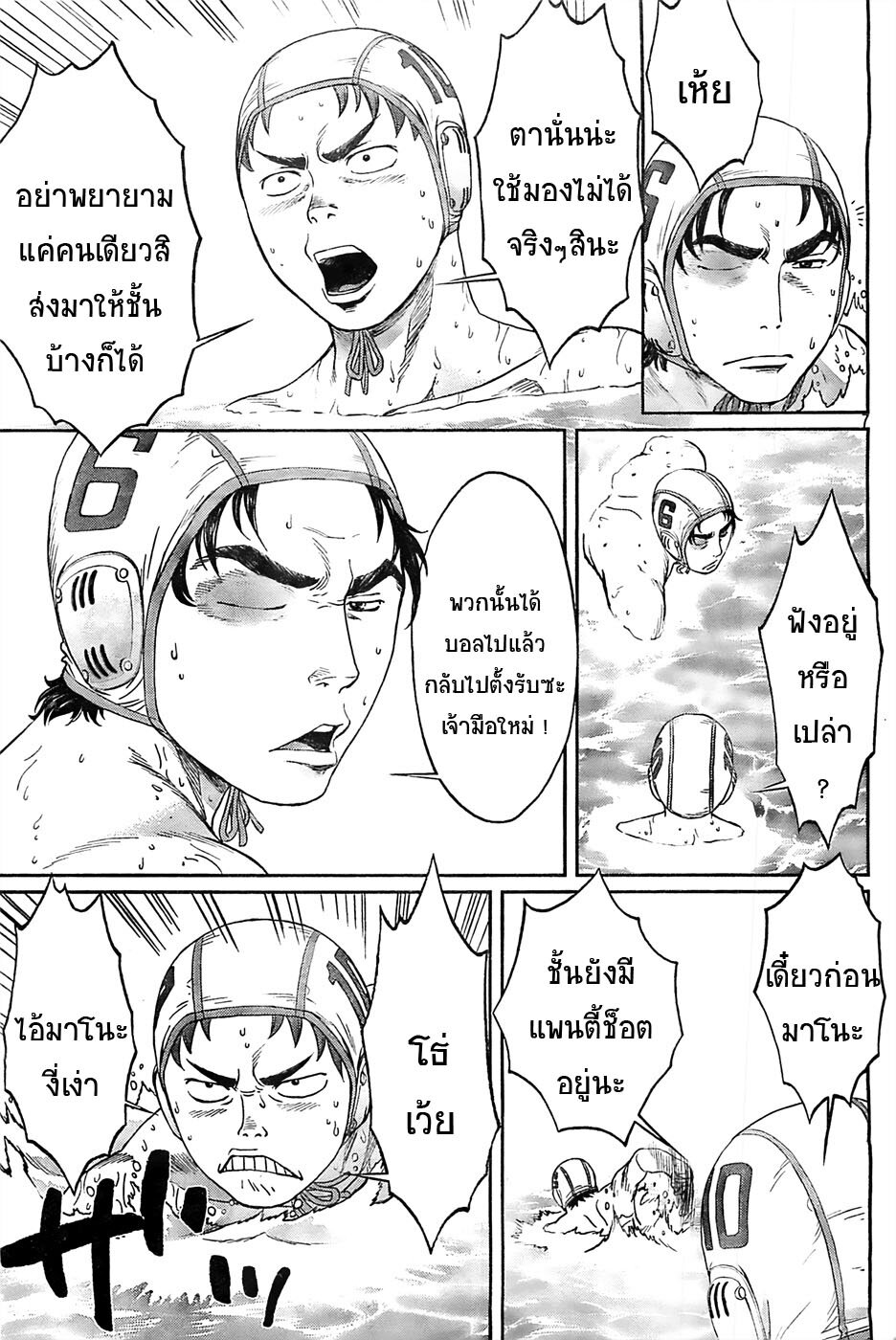 อ่าน Hantsu x Trash