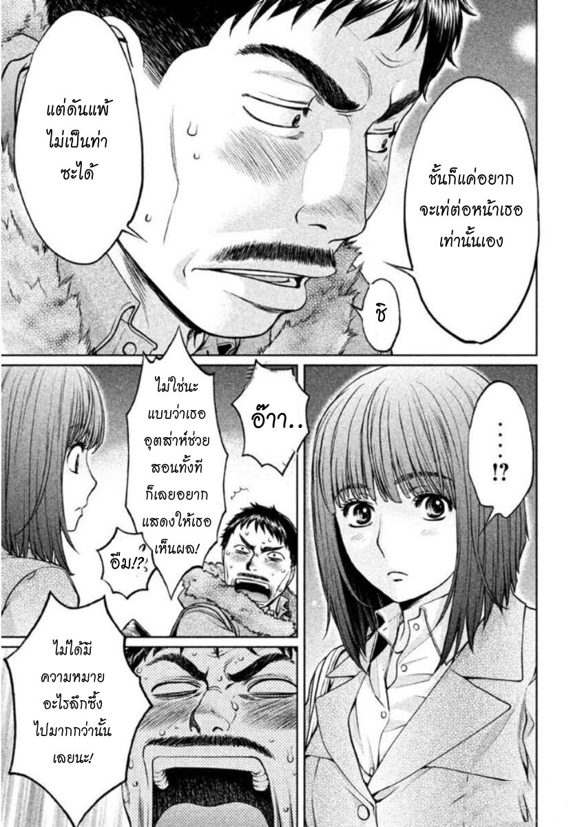 อ่าน Hantsu x Trash