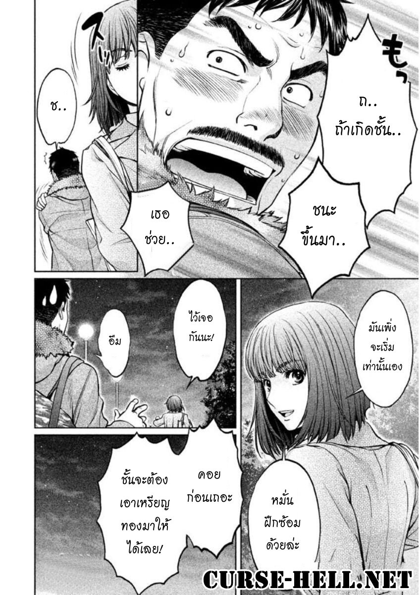 อ่าน Hantsu x Trash