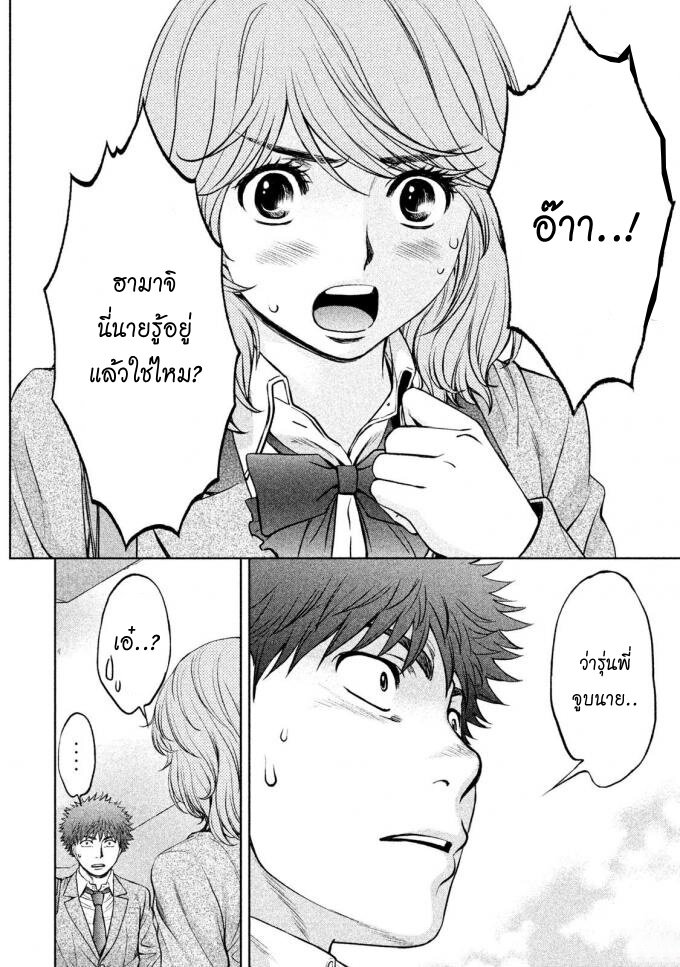 อ่าน Hantsu x Trash