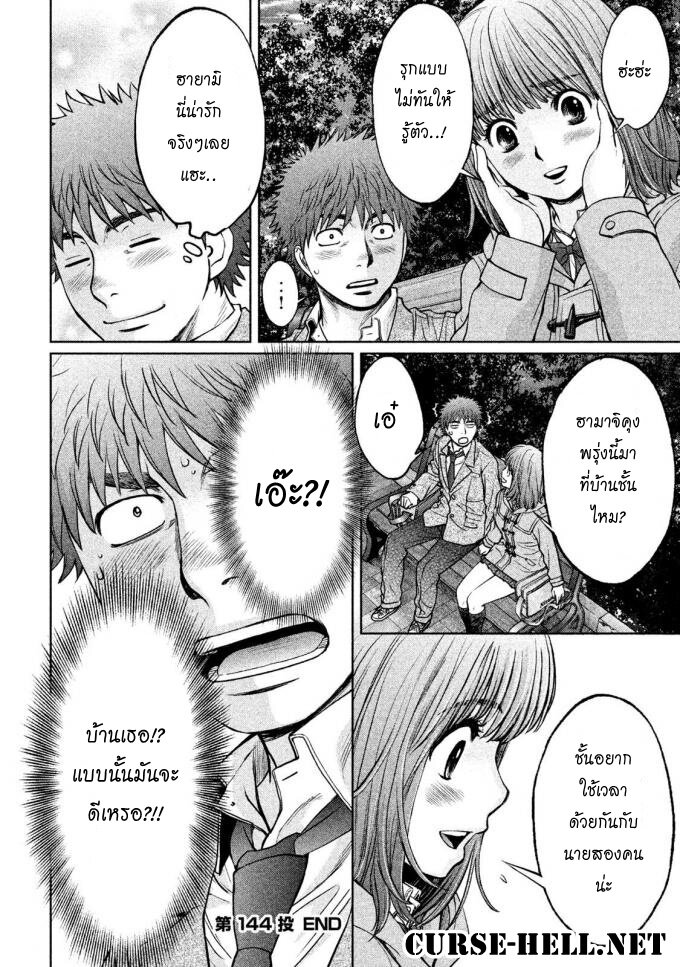 อ่าน Hantsu x Trash