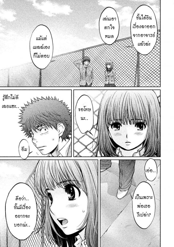 อ่าน Hantsu x Trash