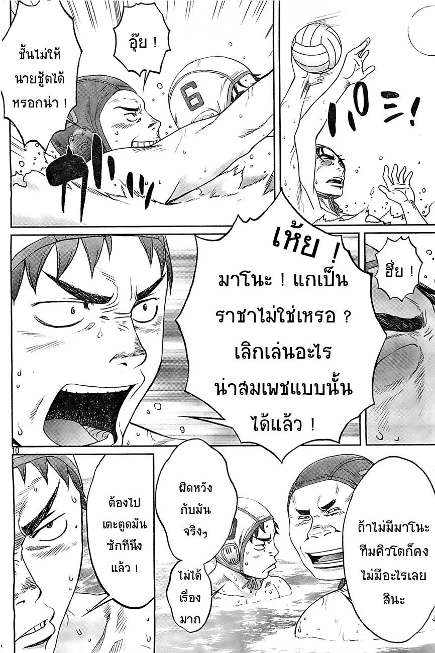 อ่าน Hantsu x Trash