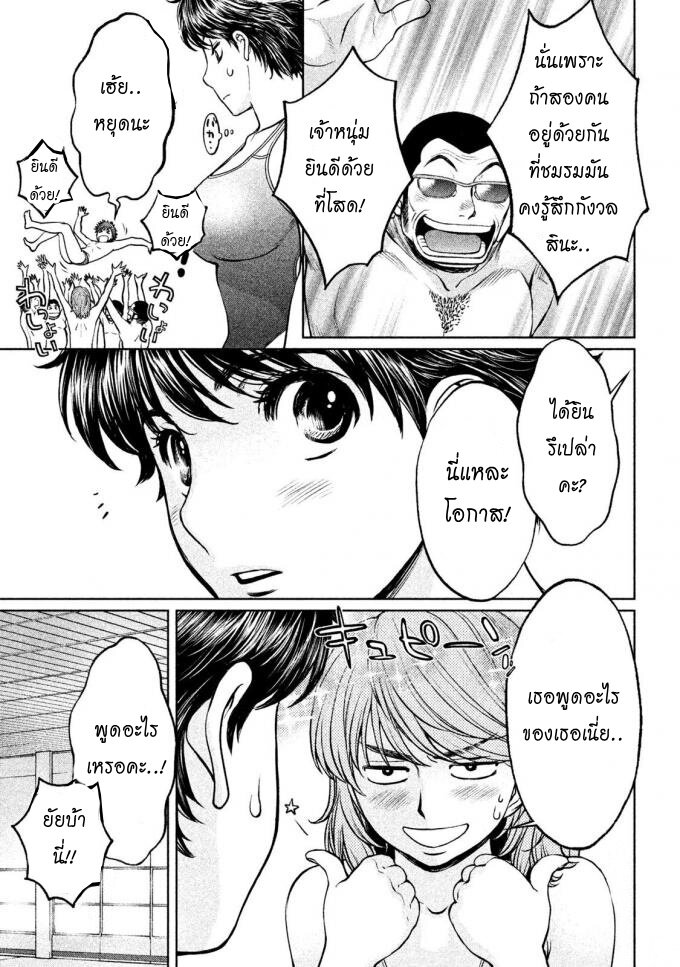 อ่าน Hantsu x Trash