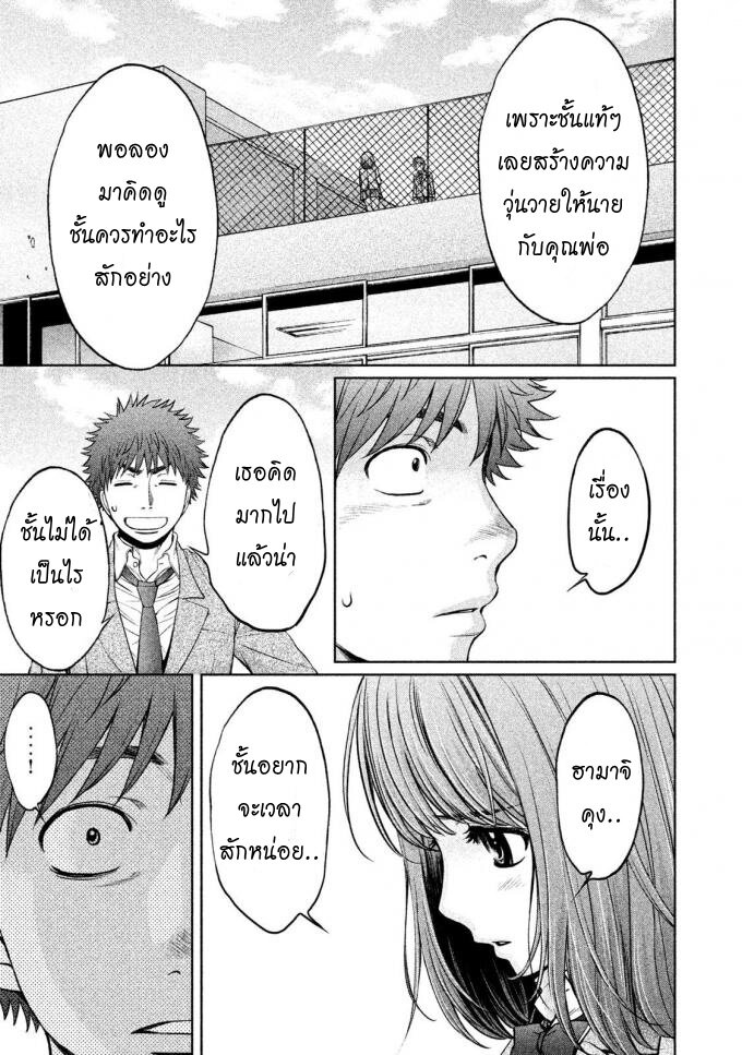 อ่าน Hantsu x Trash