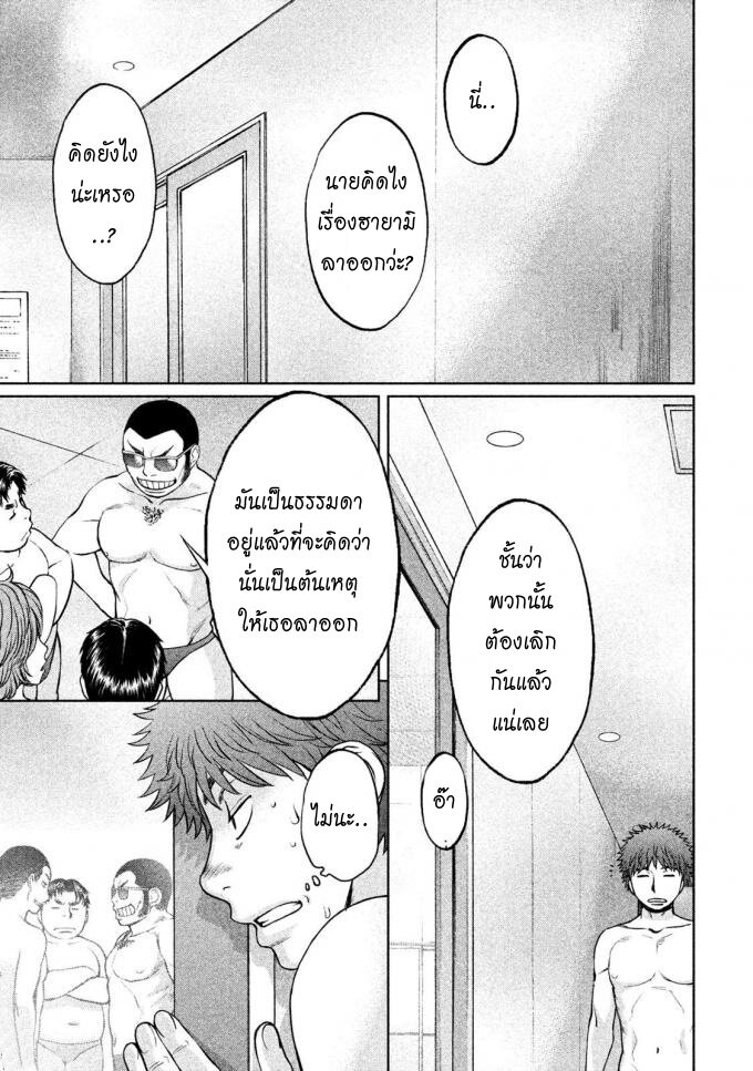 อ่าน Hantsu x Trash