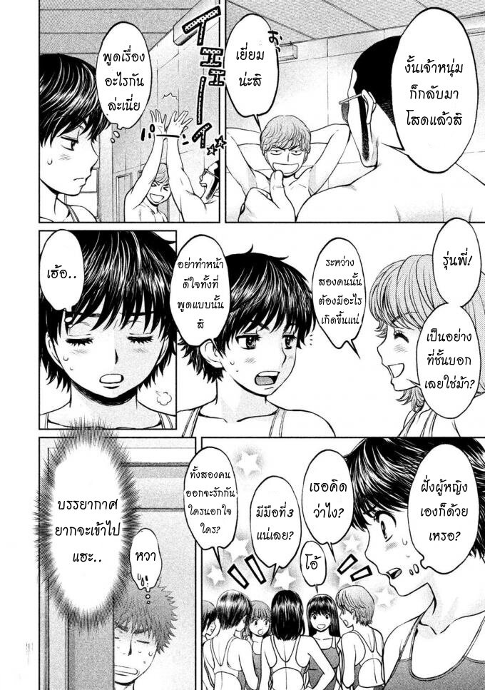 อ่าน Hantsu x Trash