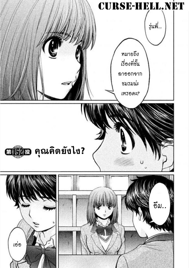 อ่าน Hantsu x Trash