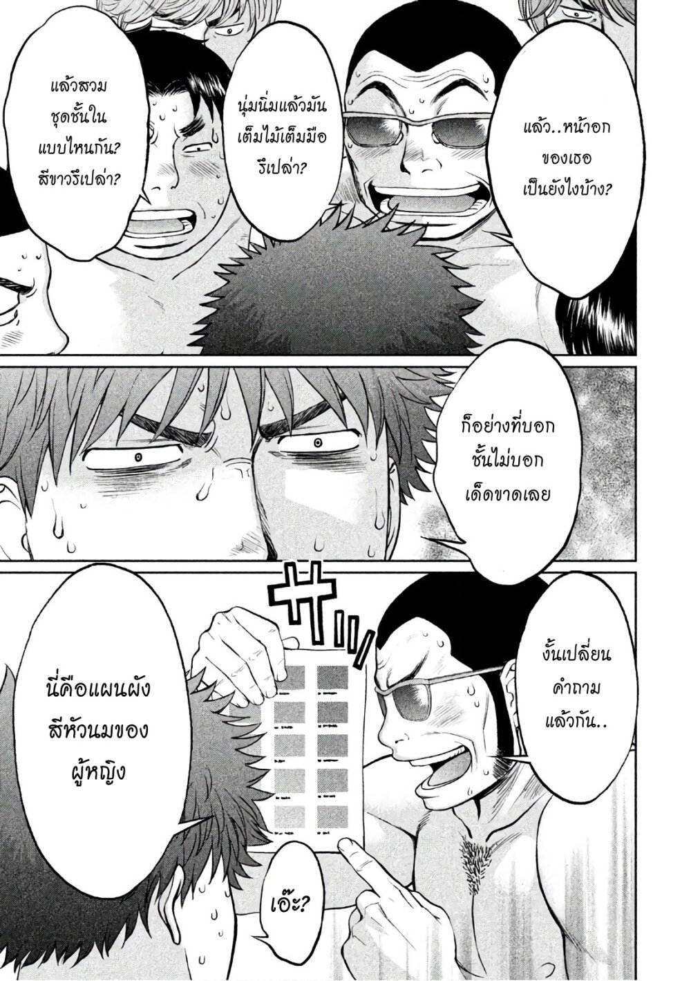 อ่าน Hantsu x Trash