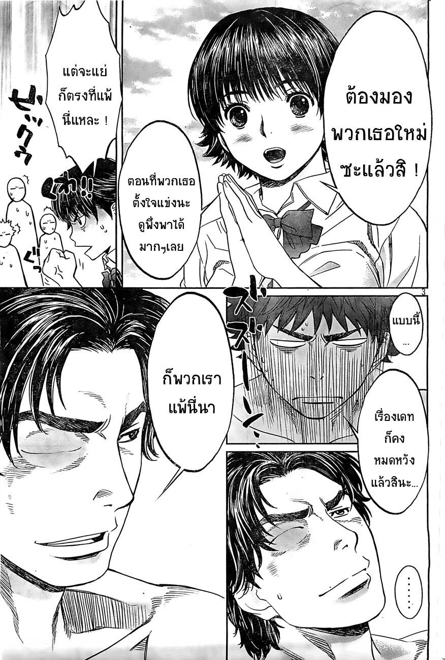 อ่าน Hantsu x Trash