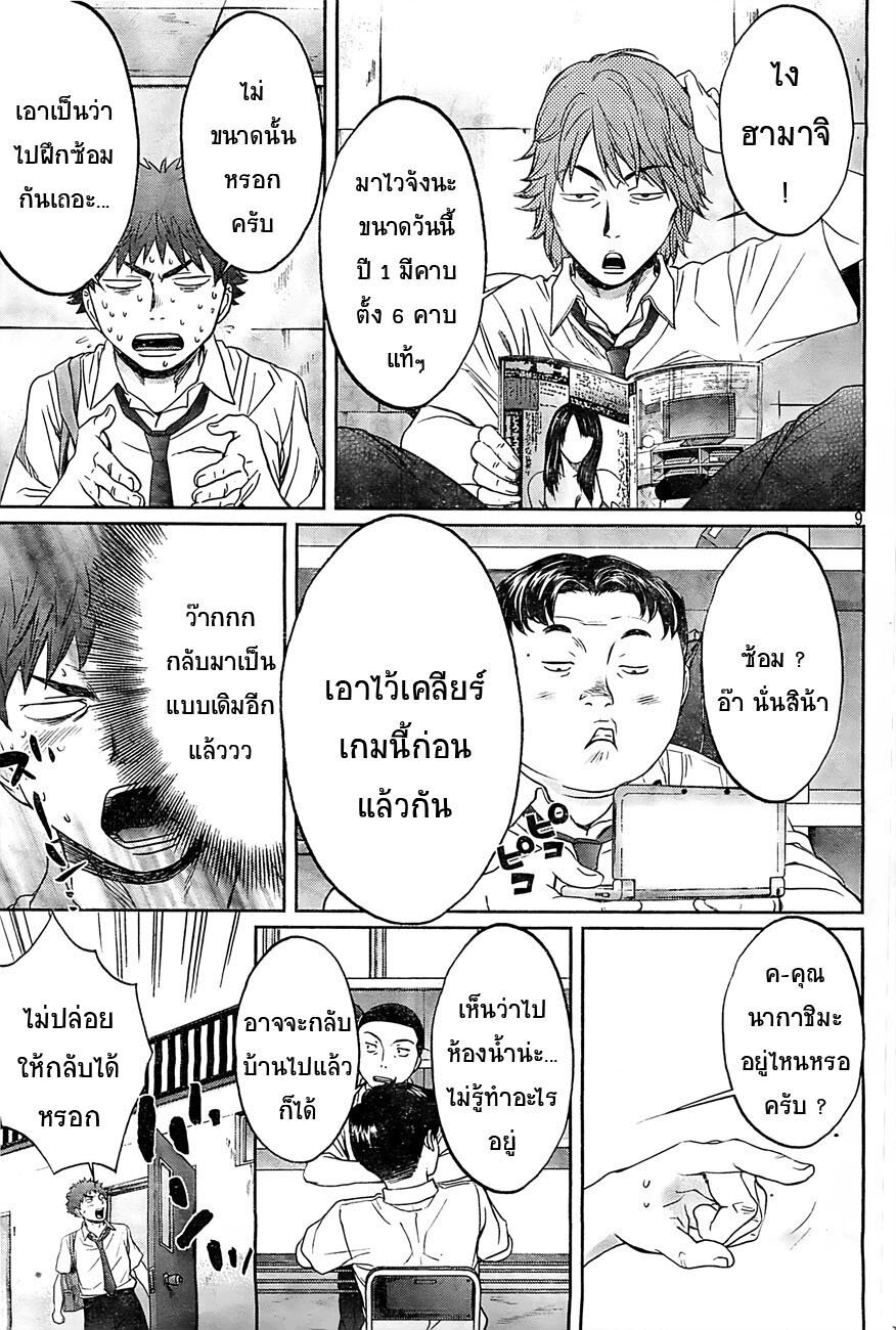 อ่าน Hantsu x Trash