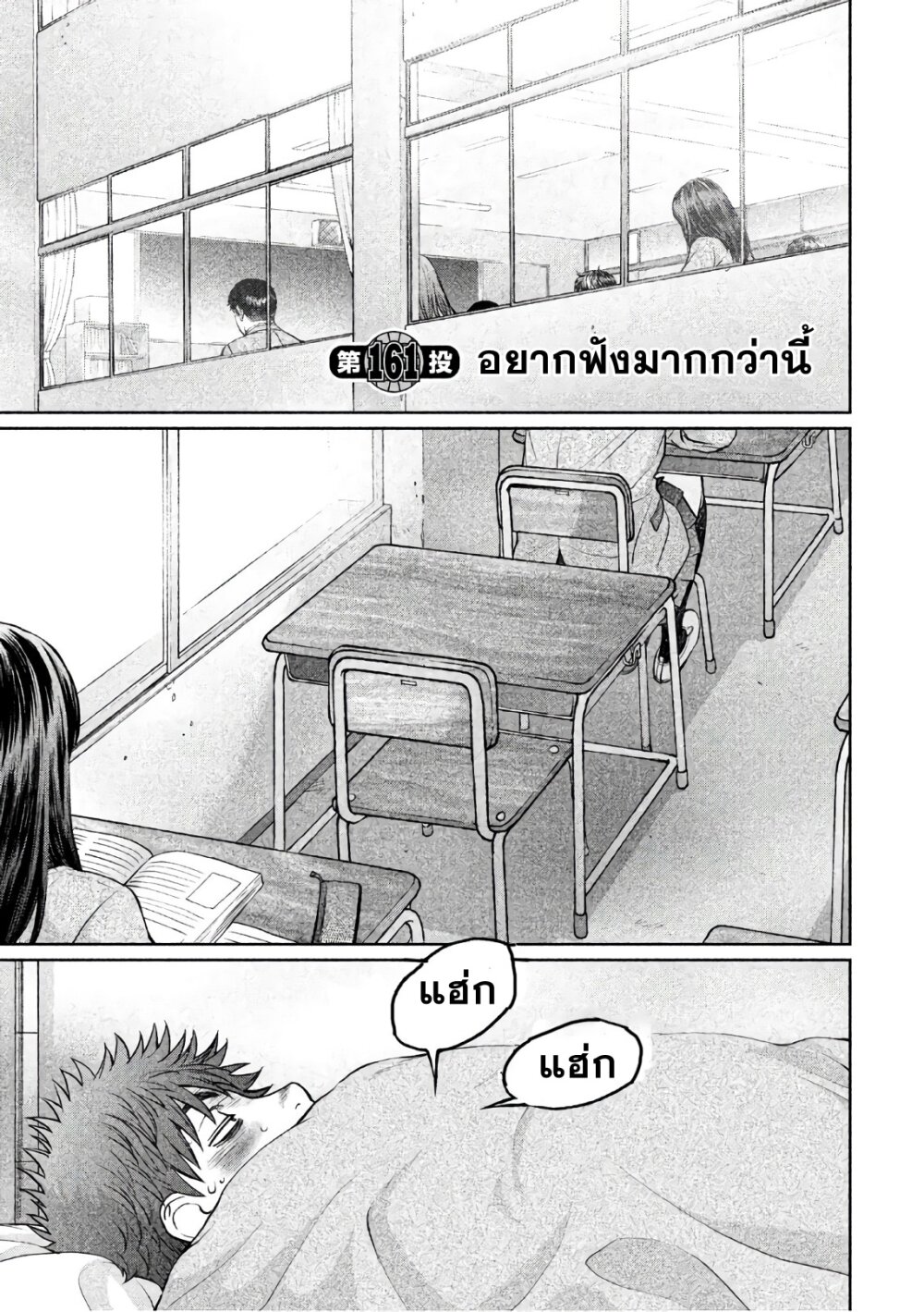 อ่าน Hantsu x Trash