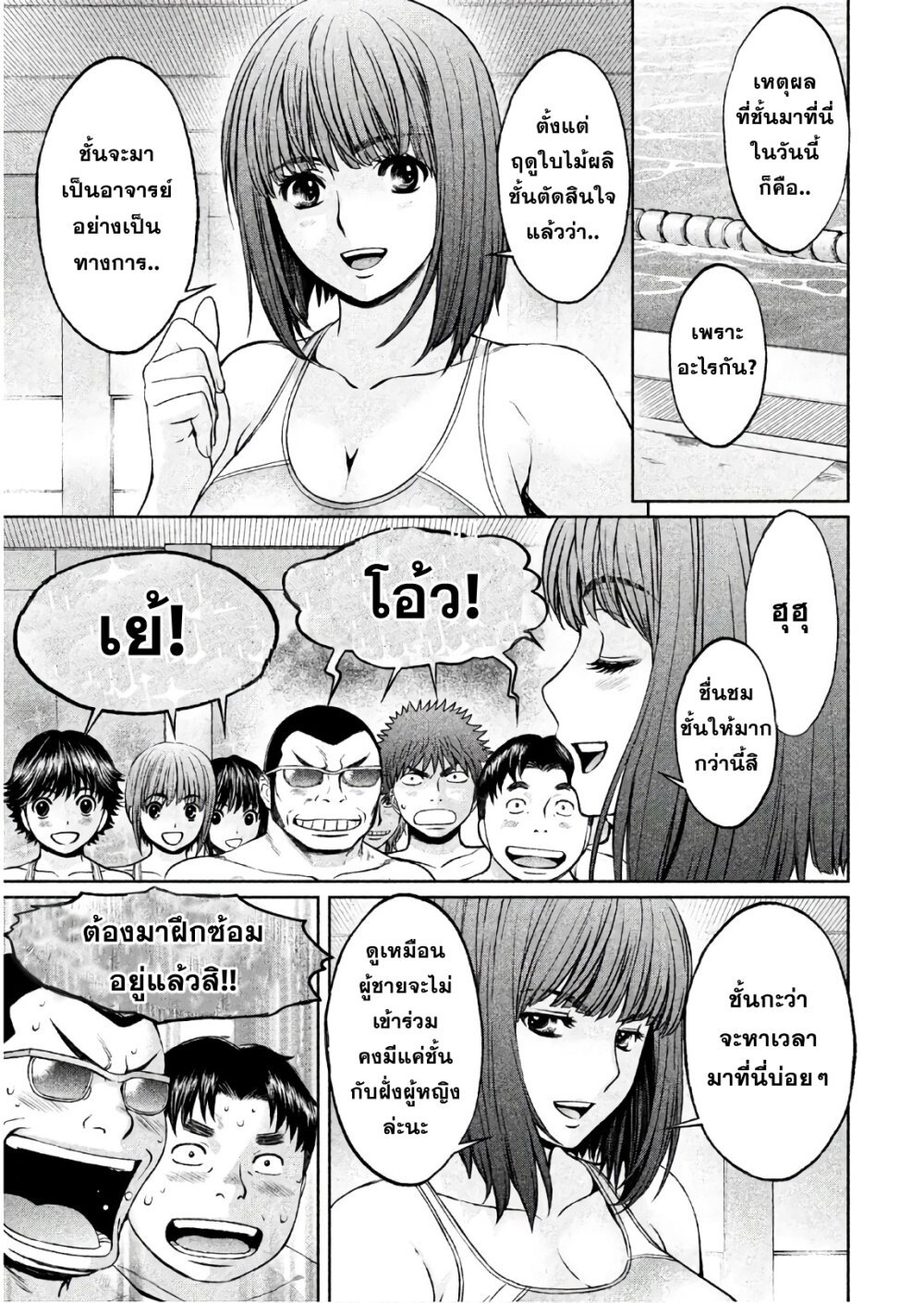 อ่าน Hantsu x Trash