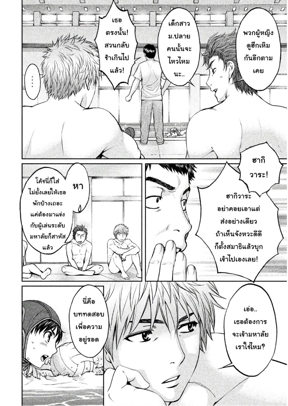 อ่าน Hantsu x Trash