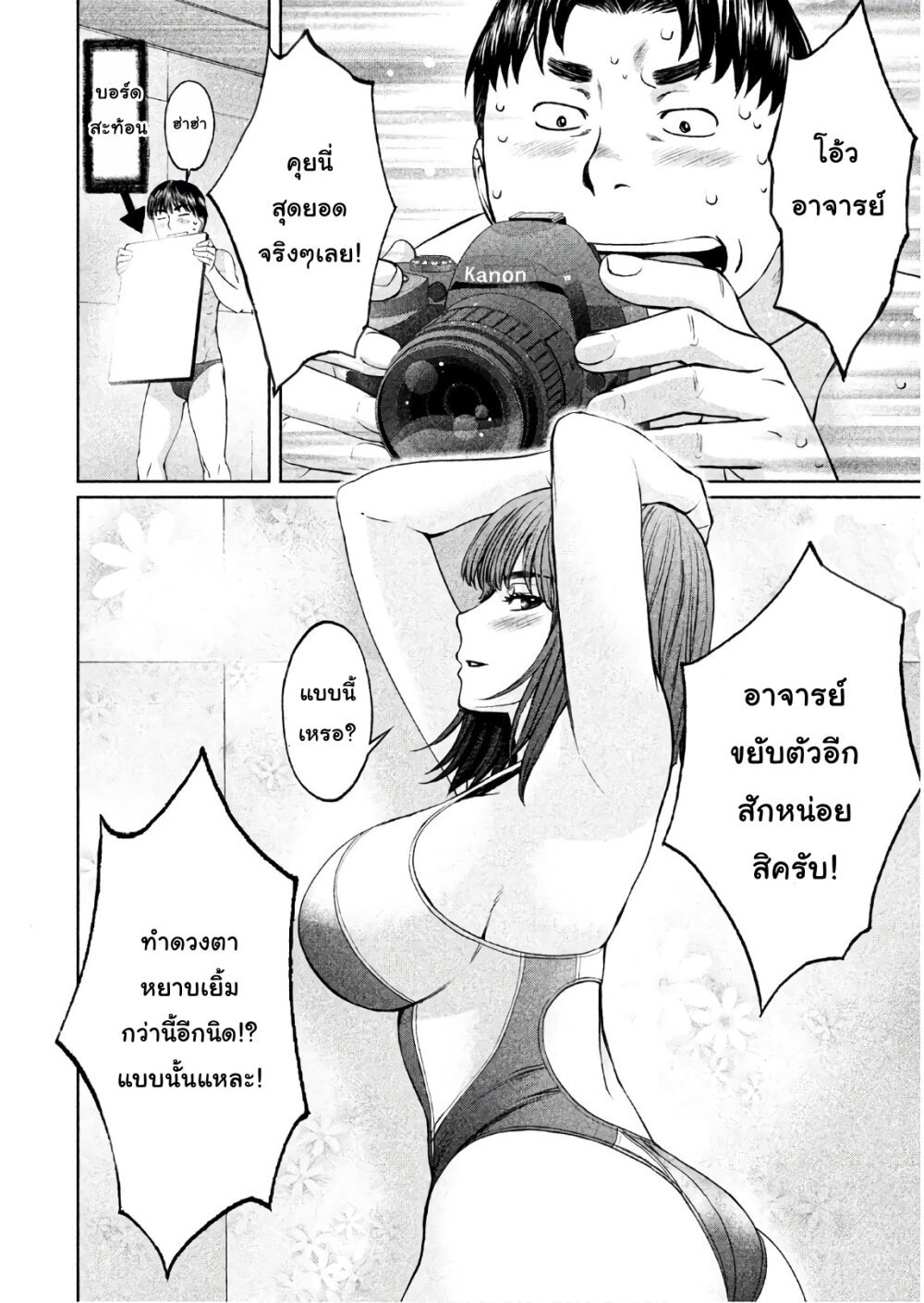 อ่าน Hantsu x Trash