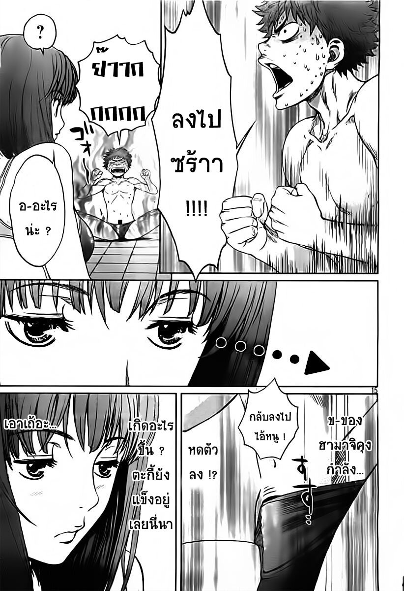 อ่าน Hantsu x Trash