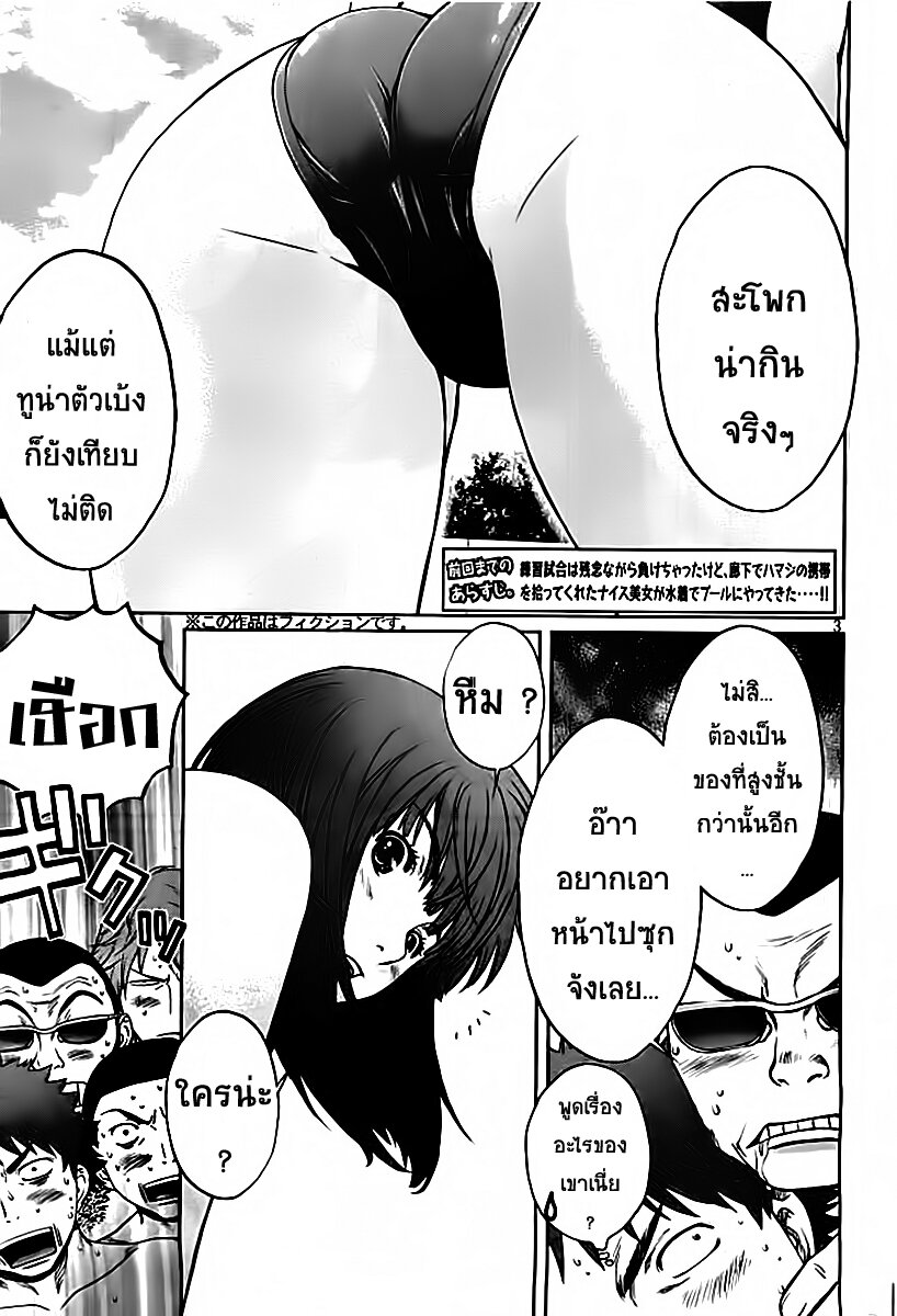 อ่าน Hantsu x Trash