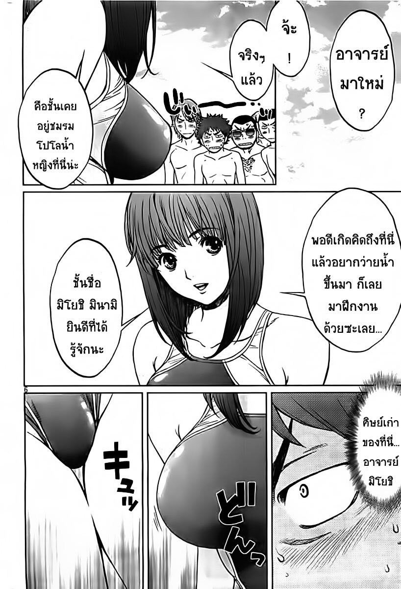 อ่าน Hantsu x Trash