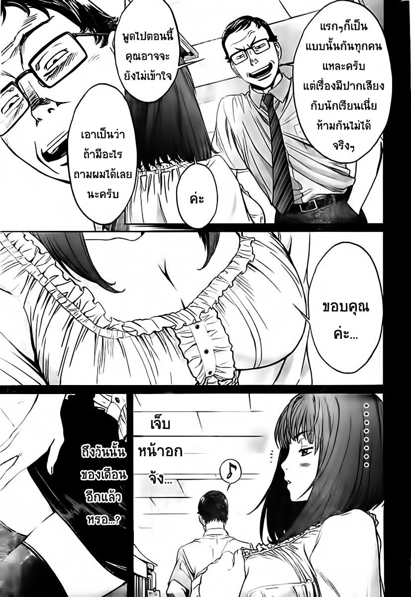 อ่าน Hantsu x Trash