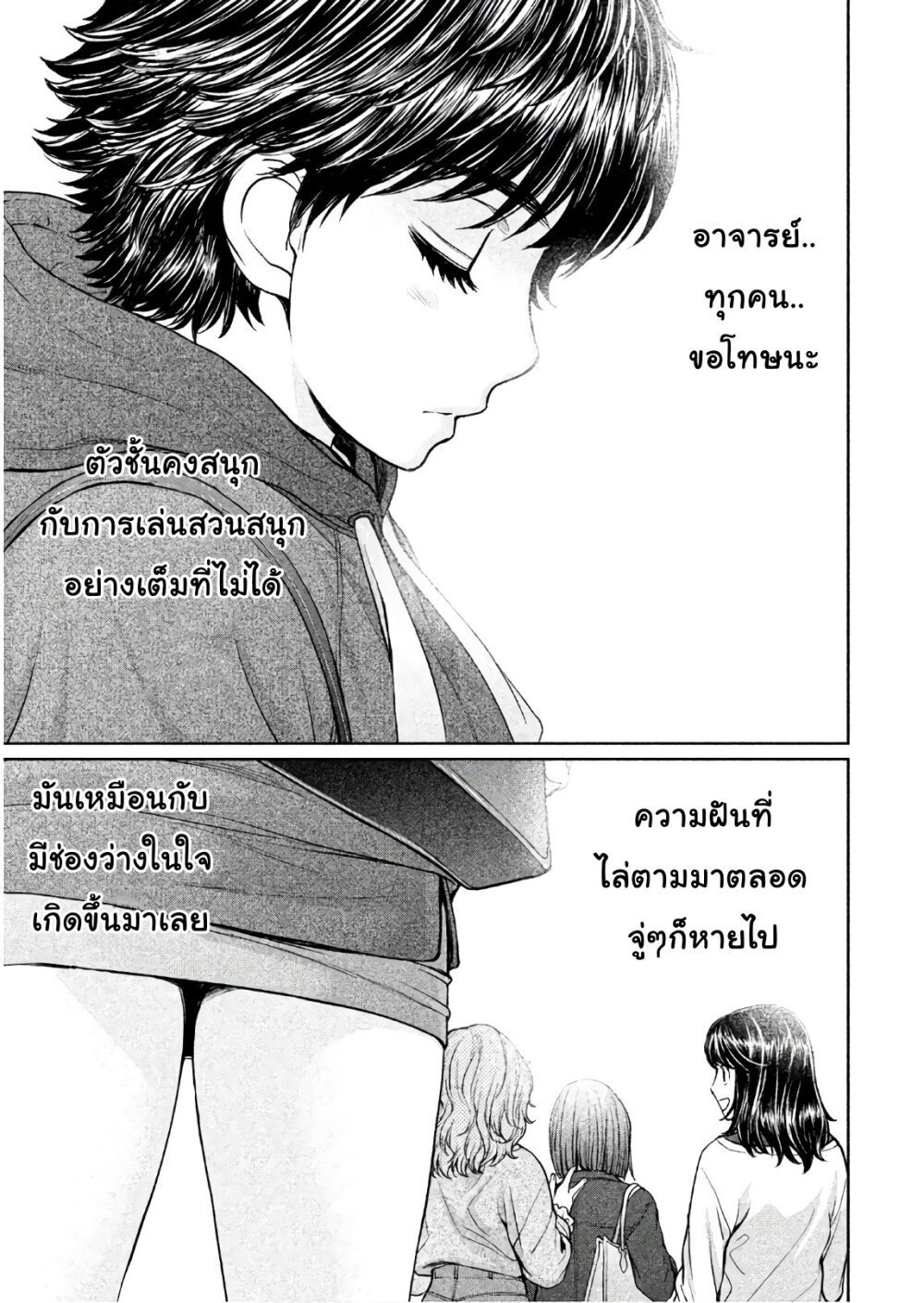 อ่าน Hantsu x Trash