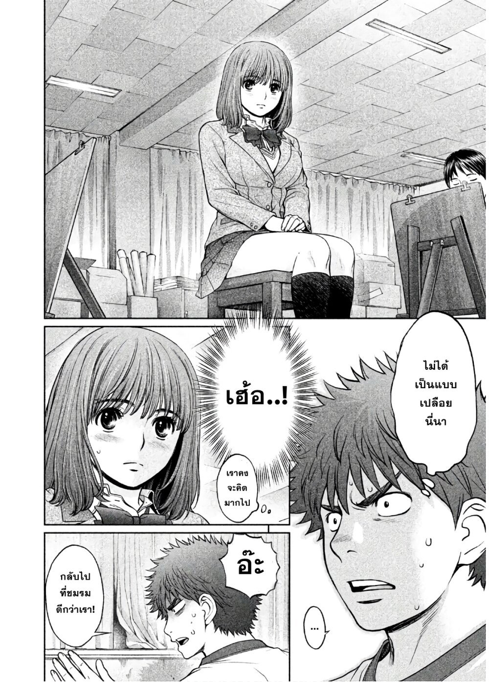 อ่าน Hantsu x Trash