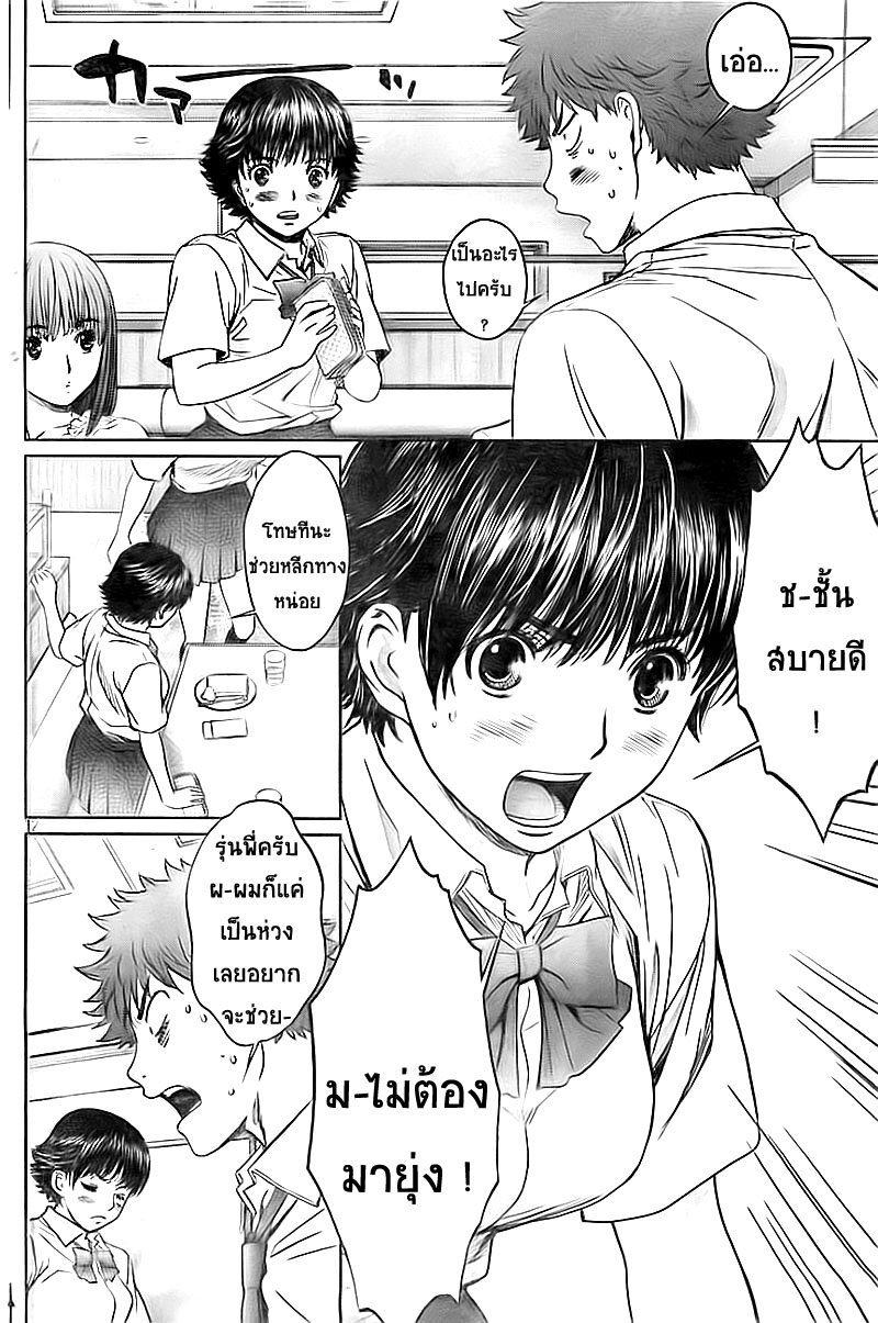 อ่าน Hantsu x Trash