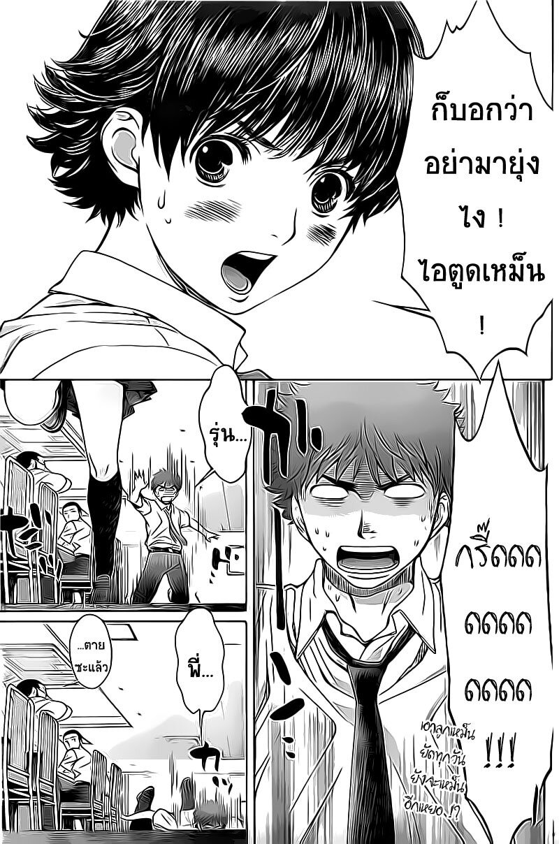 อ่าน Hantsu x Trash