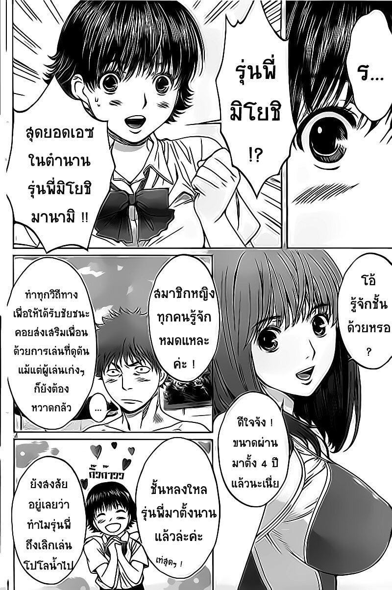 อ่าน Hantsu x Trash