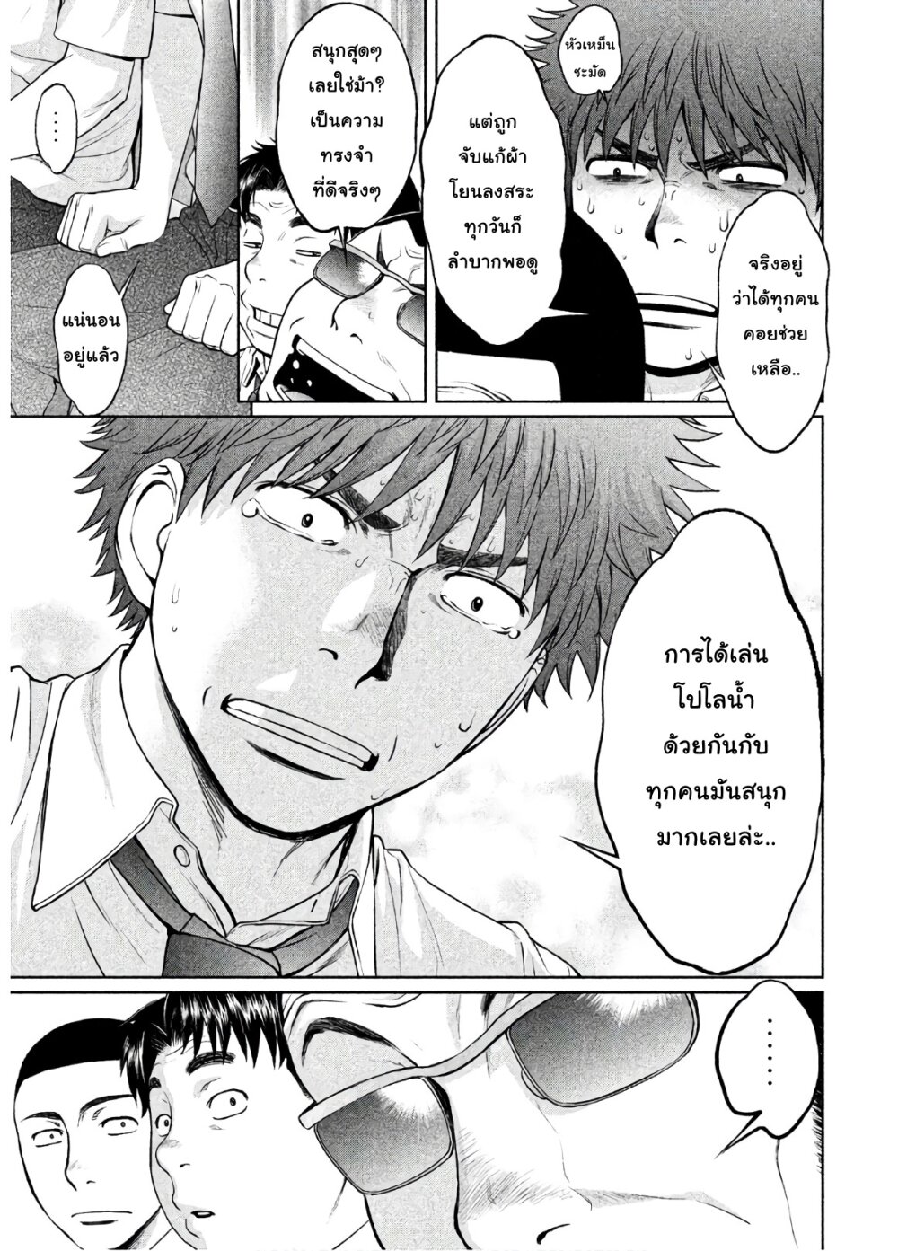 อ่าน Hantsu x Trash