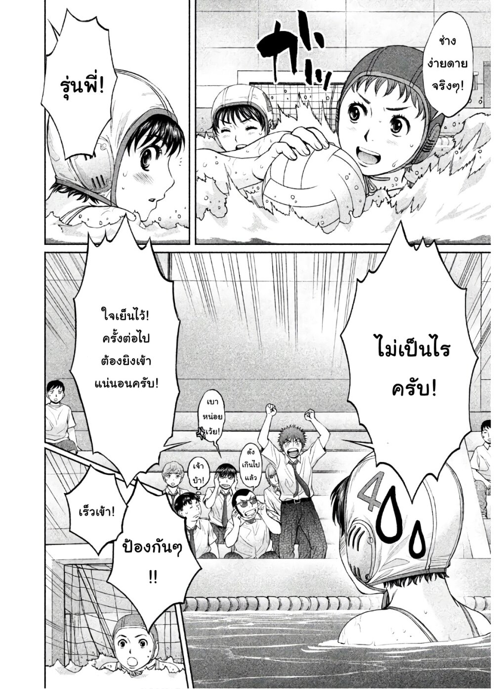 อ่าน Hantsu x Trash