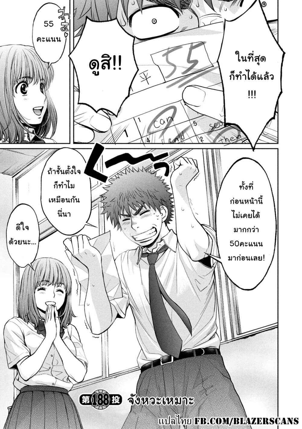 อ่าน Hantsu x Trash