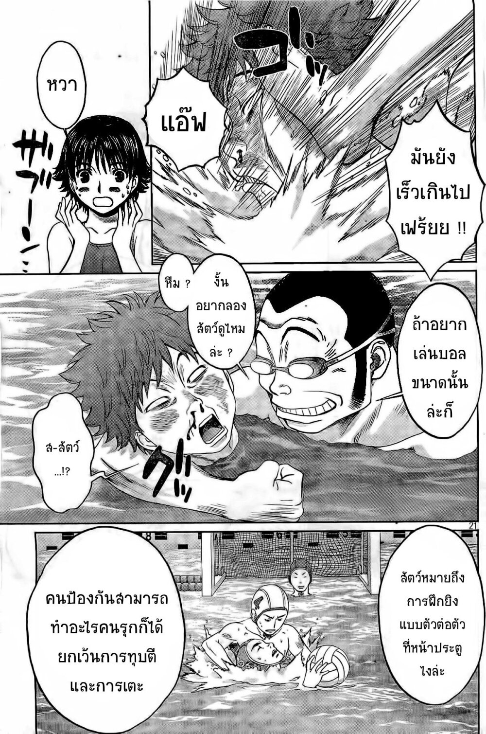 อ่าน Hantsu x Trash