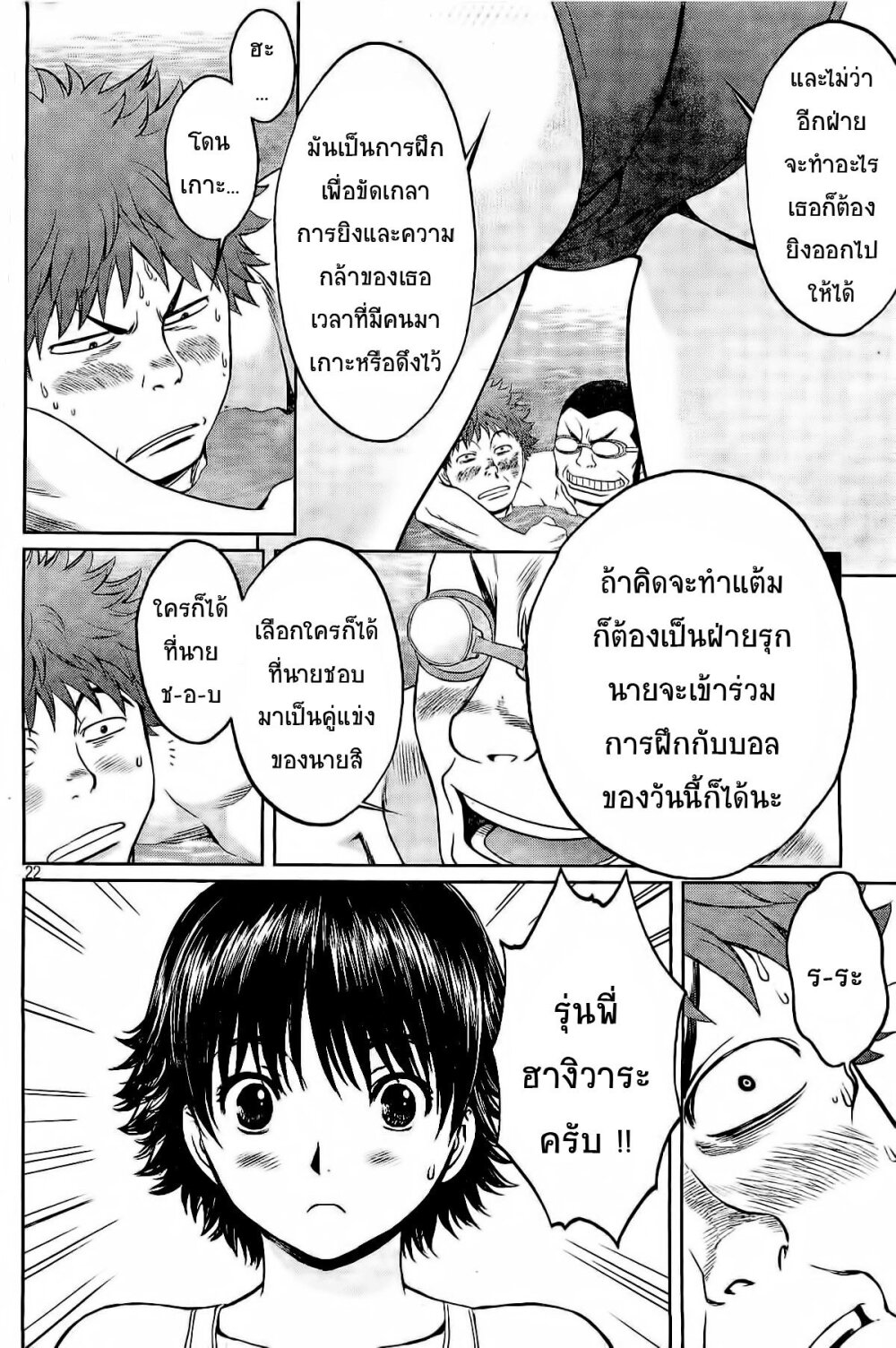 อ่าน Hantsu x Trash