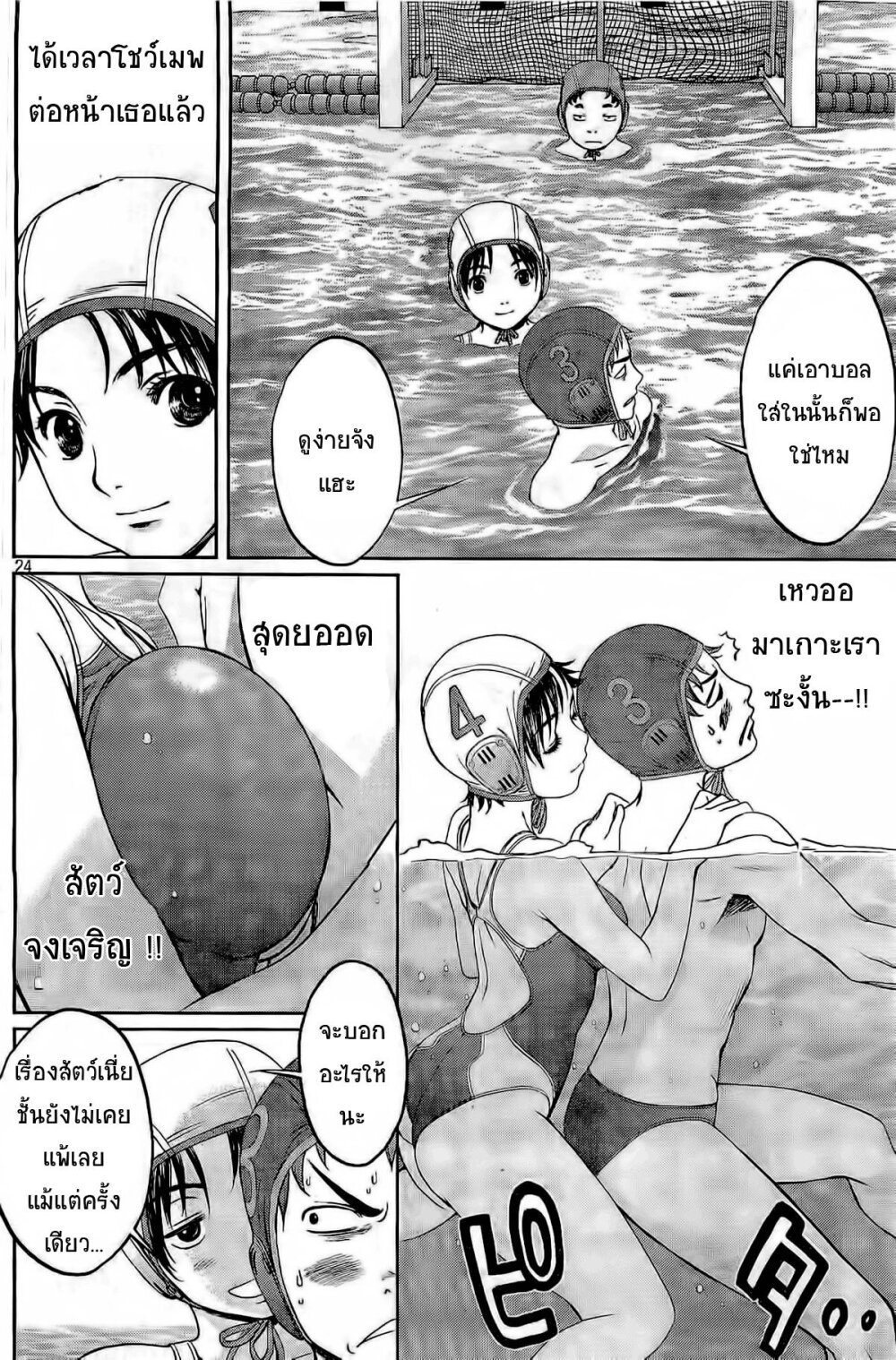 อ่าน Hantsu x Trash