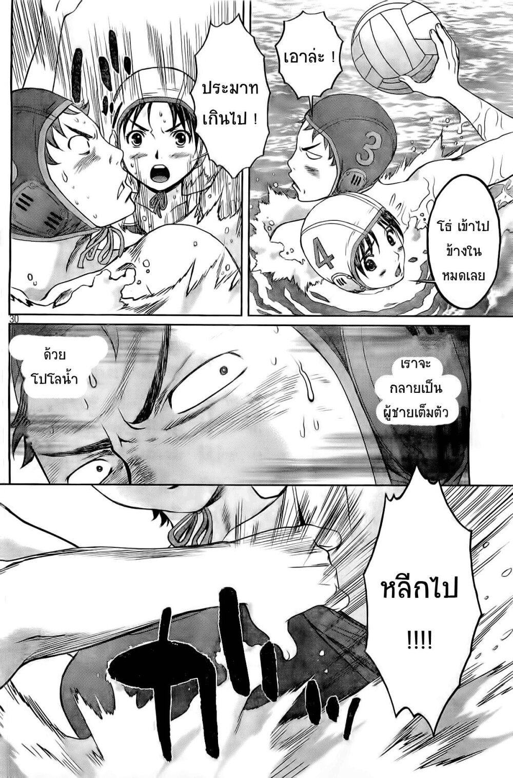 อ่าน Hantsu x Trash