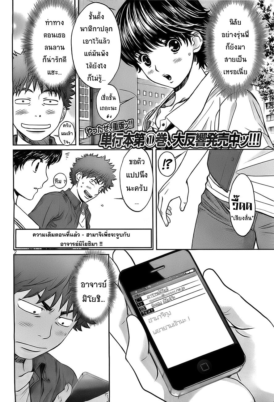 อ่าน Hantsu x Trash